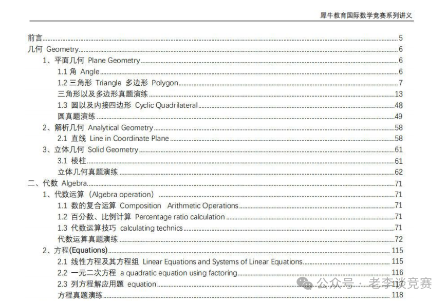 AMC8数学竞赛