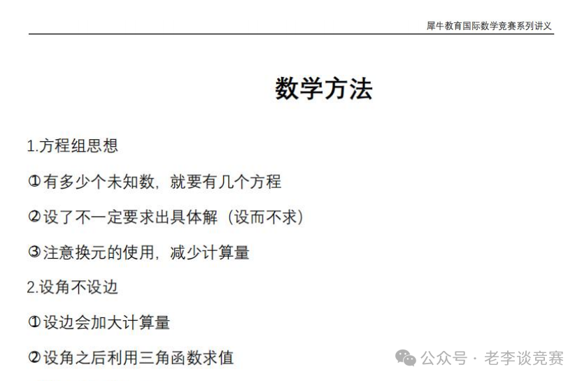 AMC8数学竞赛