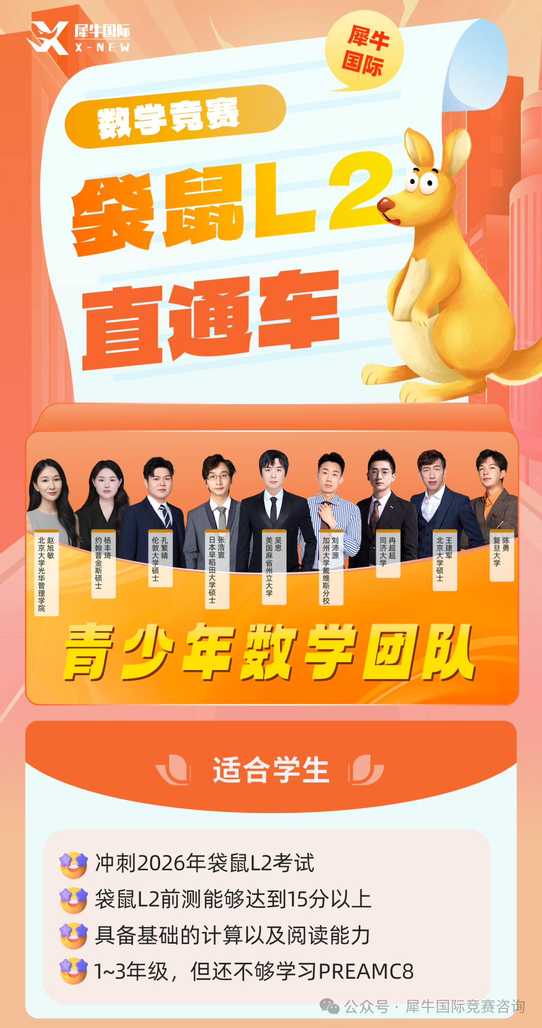 http://www.x-new.cn/#