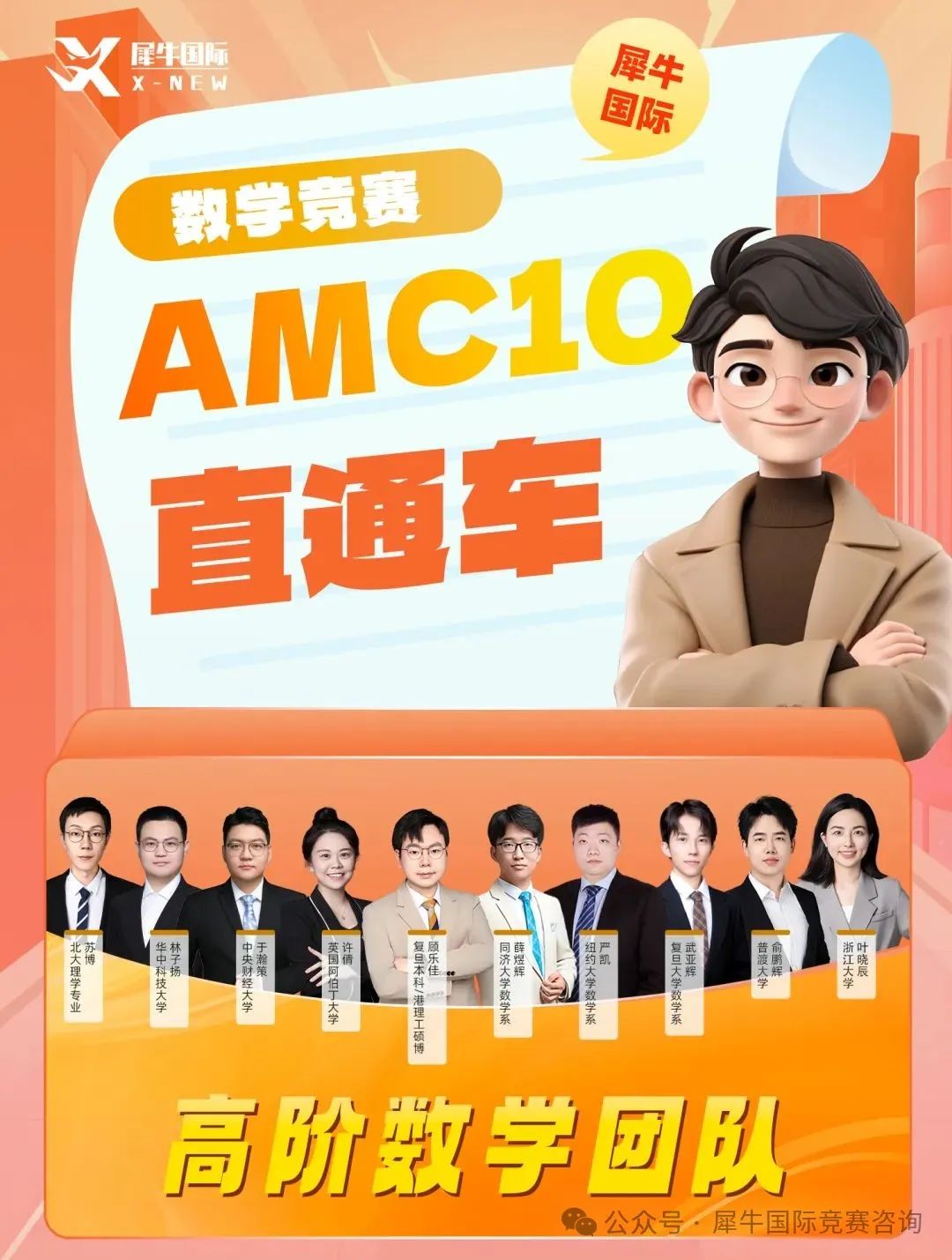 http://www.x-new.cn/zhuanti/AMC/