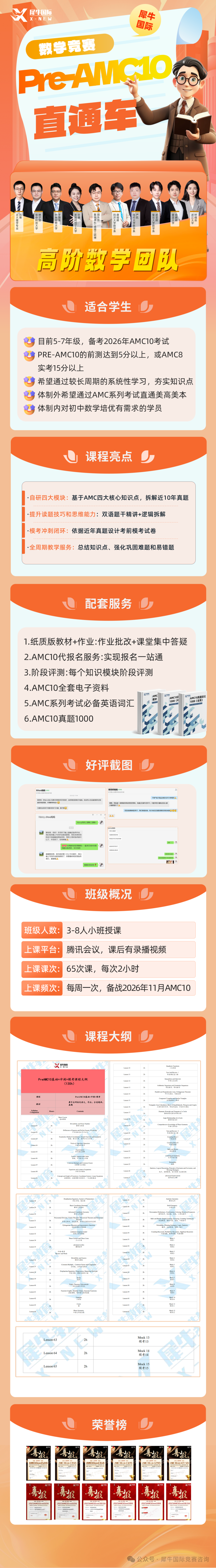 http://www.x-new.cn/zhuanti/AMC/