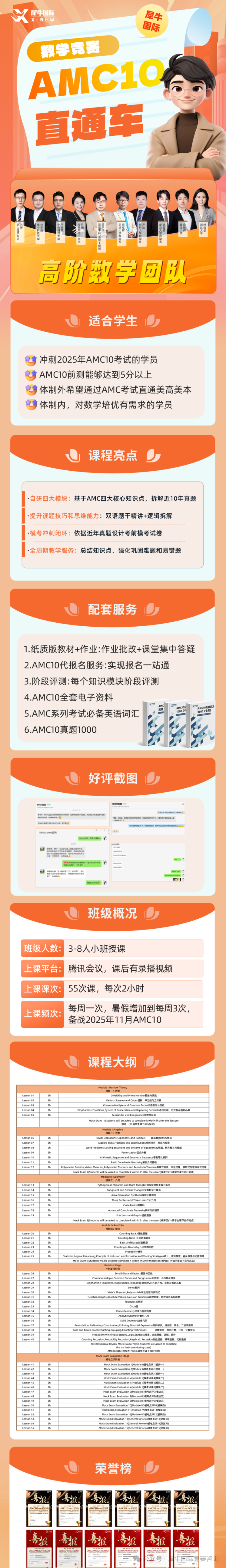 http://www.x-new.cn/zhuanti/AMC/