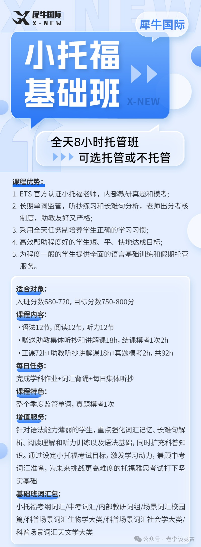 AMC8