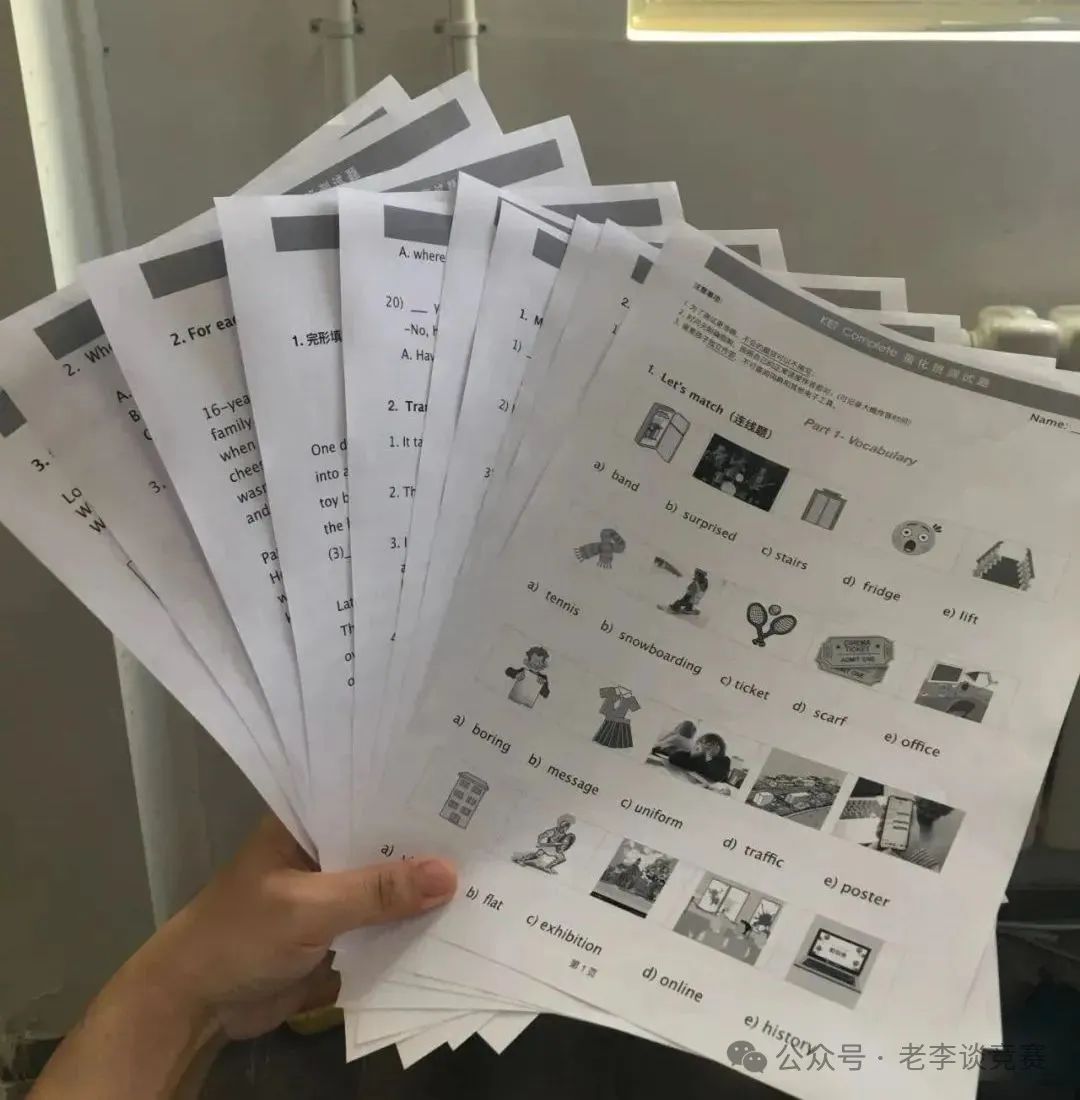 袋鼠数学竞赛