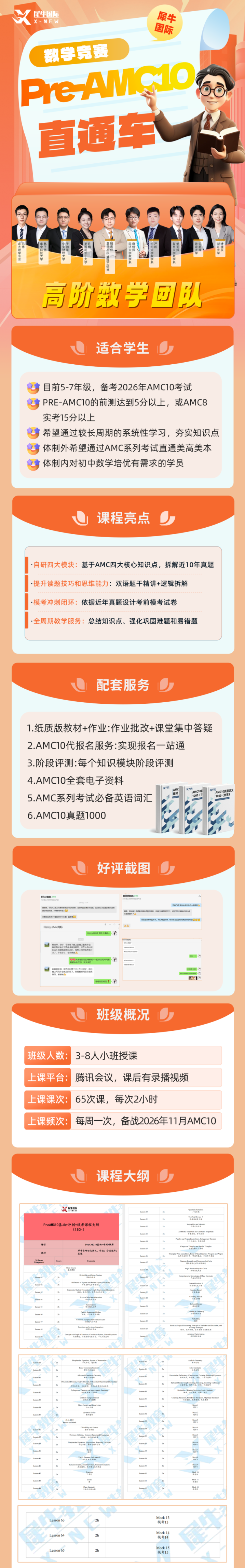 AMC10数学竞赛