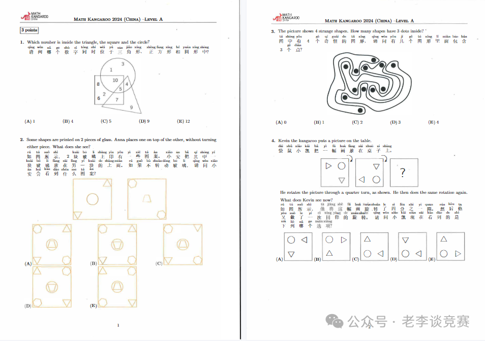 袋鼠数学