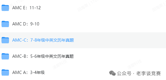 澳洲AMC数学竞赛