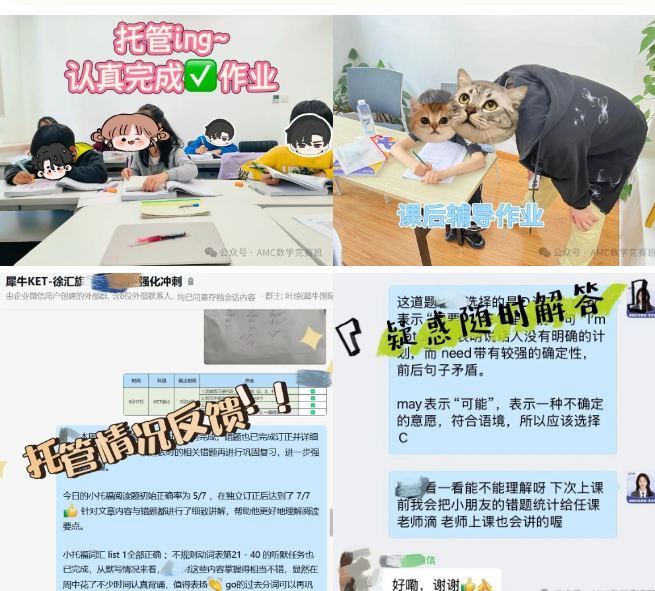 袋鼠数学竞赛