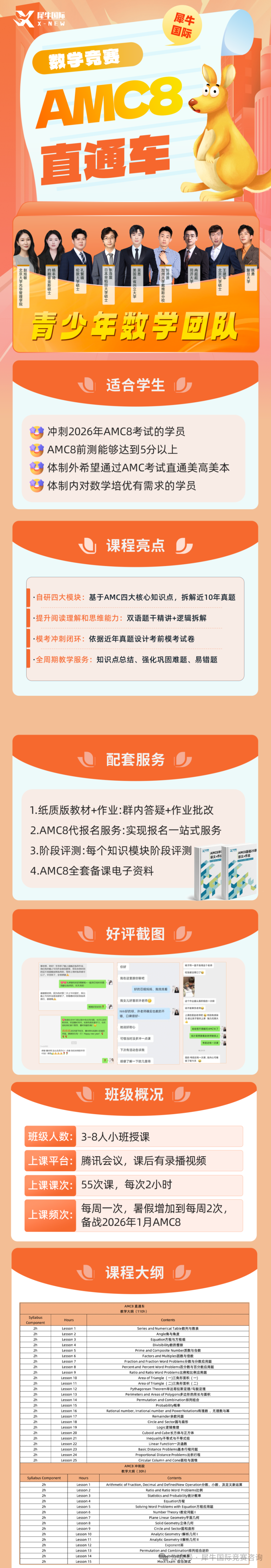 http://www.x-new.cn/zhuanti/AMC/