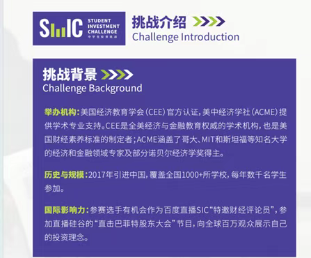 SIC