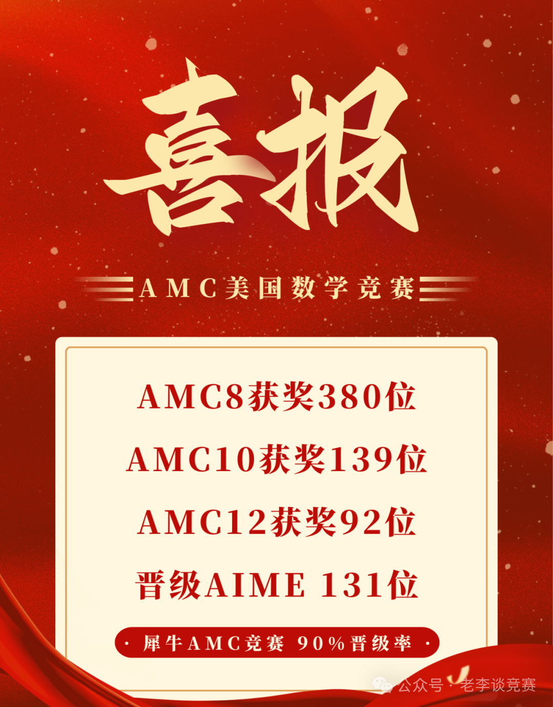 AMC数学竞赛