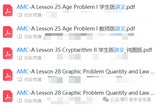 AMC数学竞赛