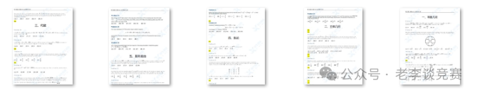 AMC10数学竞赛