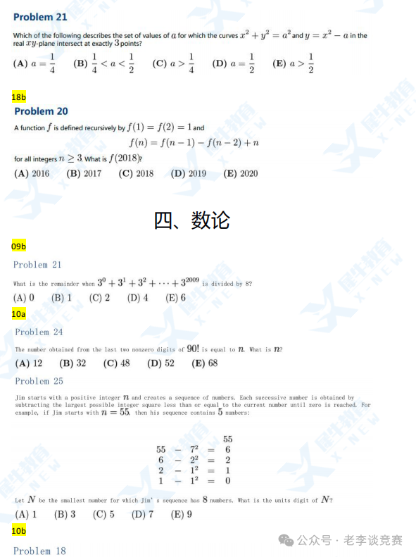 AMC10数学竞赛
