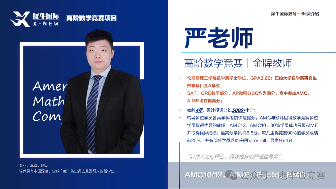 AMC10数学竞赛
