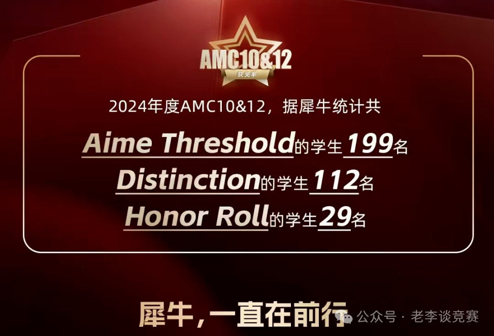 AMC10数学竞赛