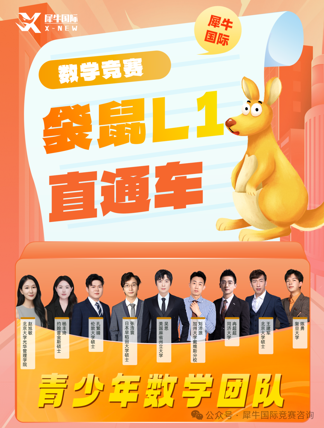 http://www.x-new.cn/#
