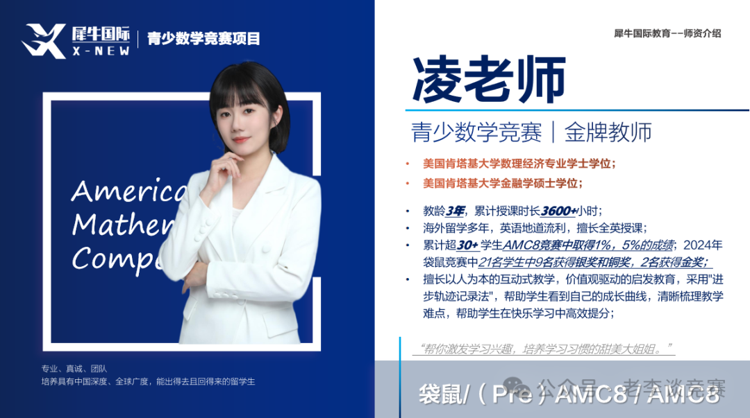袋鼠数学竞赛
