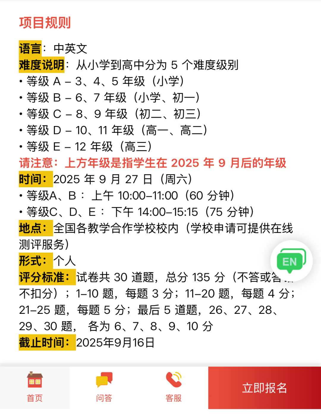 澳洲AMC数学竞赛
