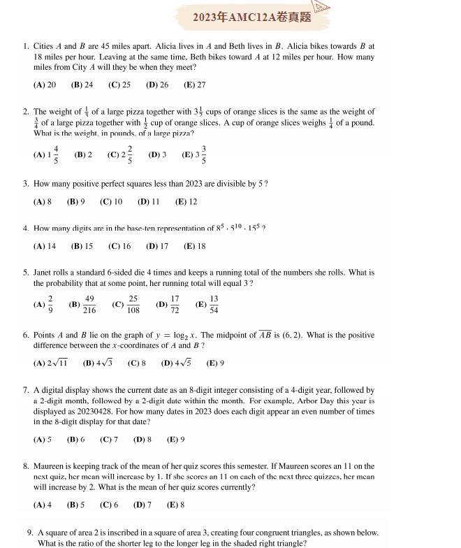 AMC12数学竞赛