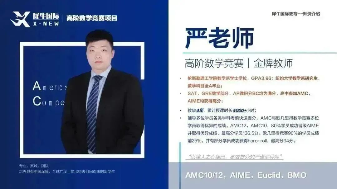AMC12数学竞赛