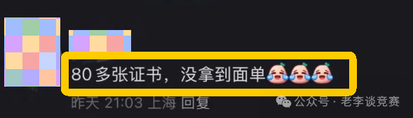 上海三公学校