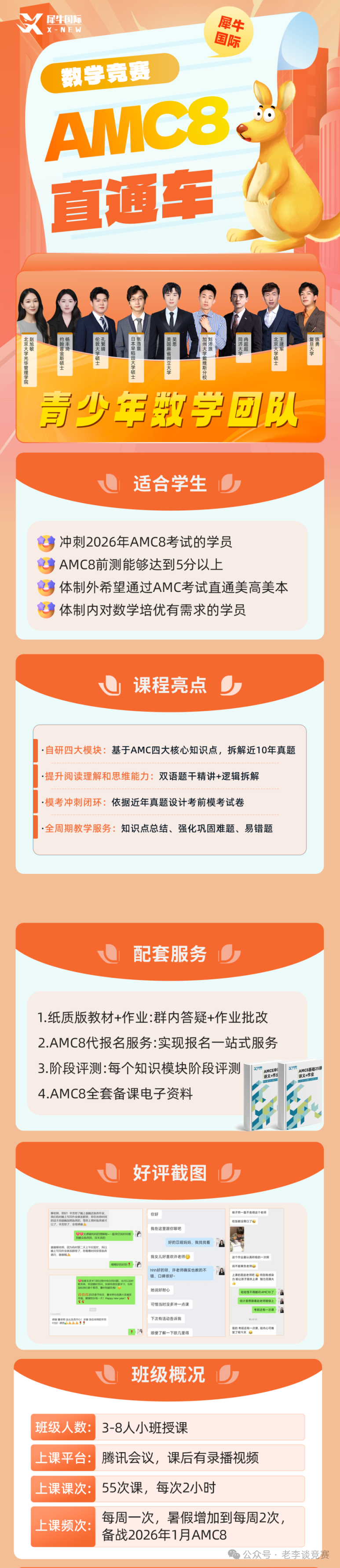 上海三公学校