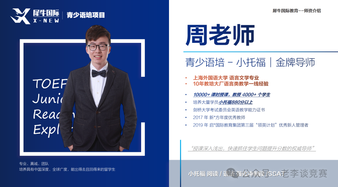 上海三公学校