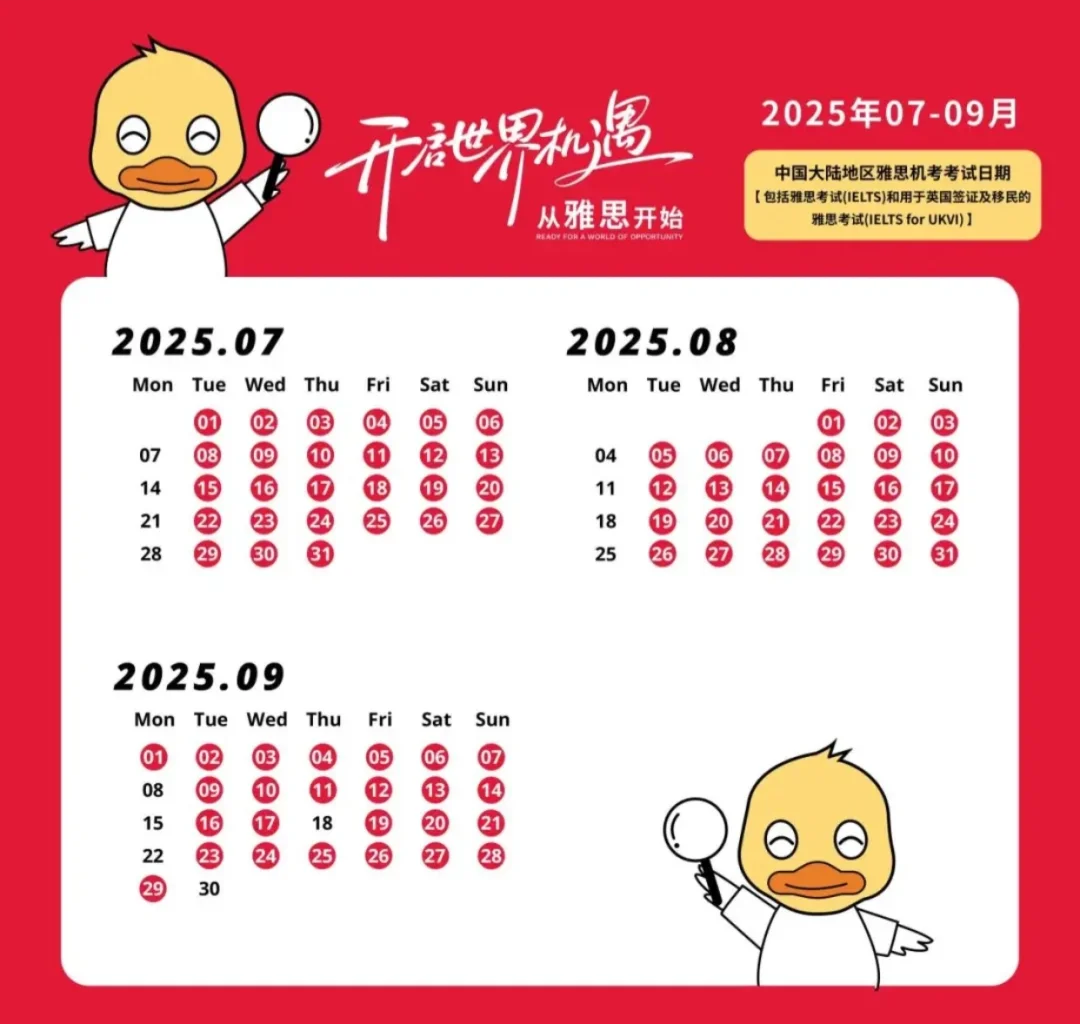雅思