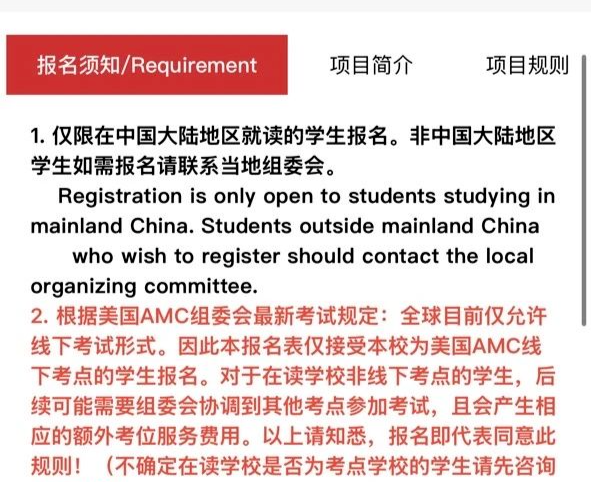 AMC8数学竞赛
