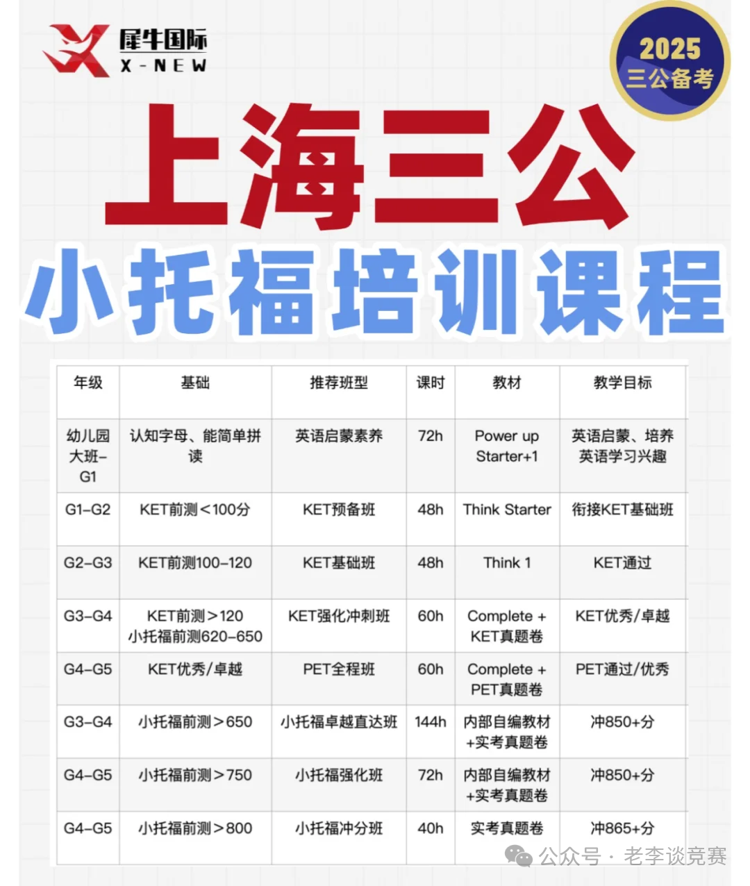 三公