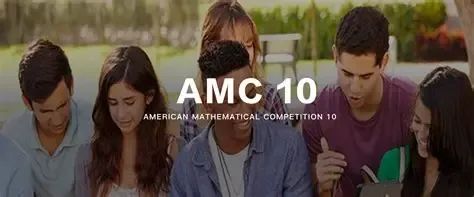 AMC分为几个等级?AMC10考试介绍-FamousEdu 名学竞赛帮