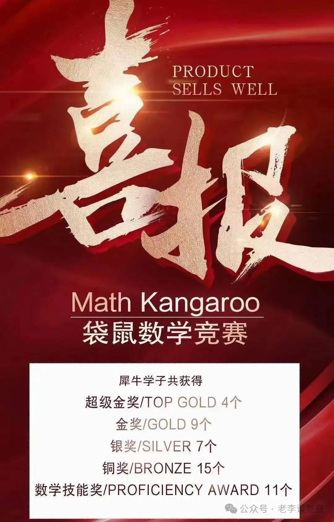 AMC数学竞赛