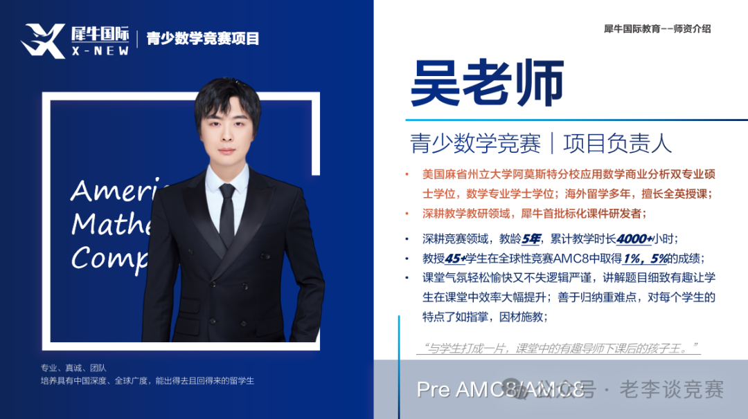AMC数学竞赛