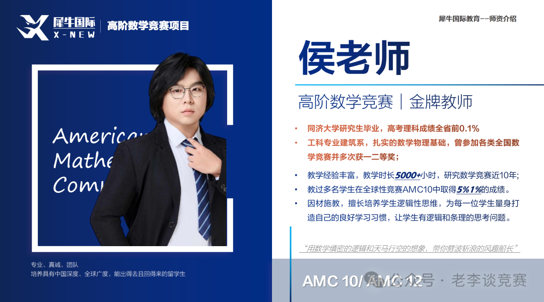 AMC数学竞赛