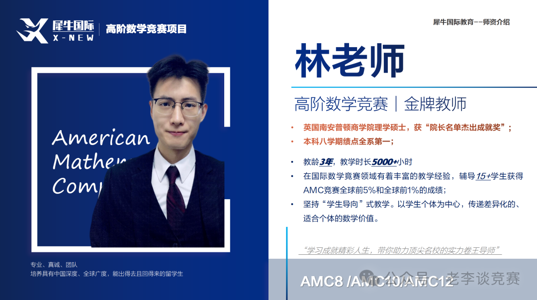 AMC数学竞赛