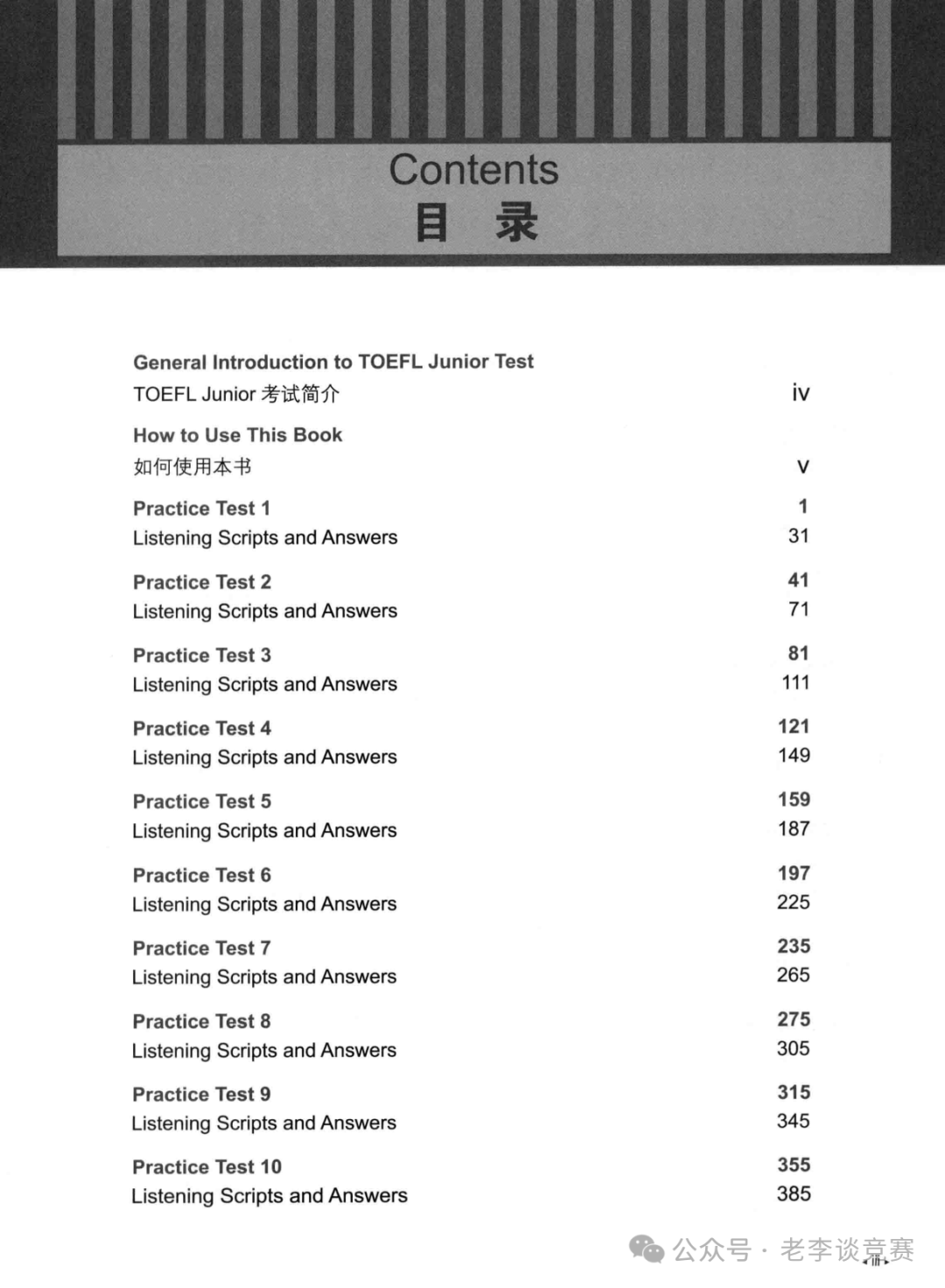 小托福