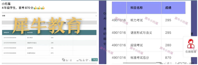 小托福培训