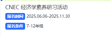 NEC商赛