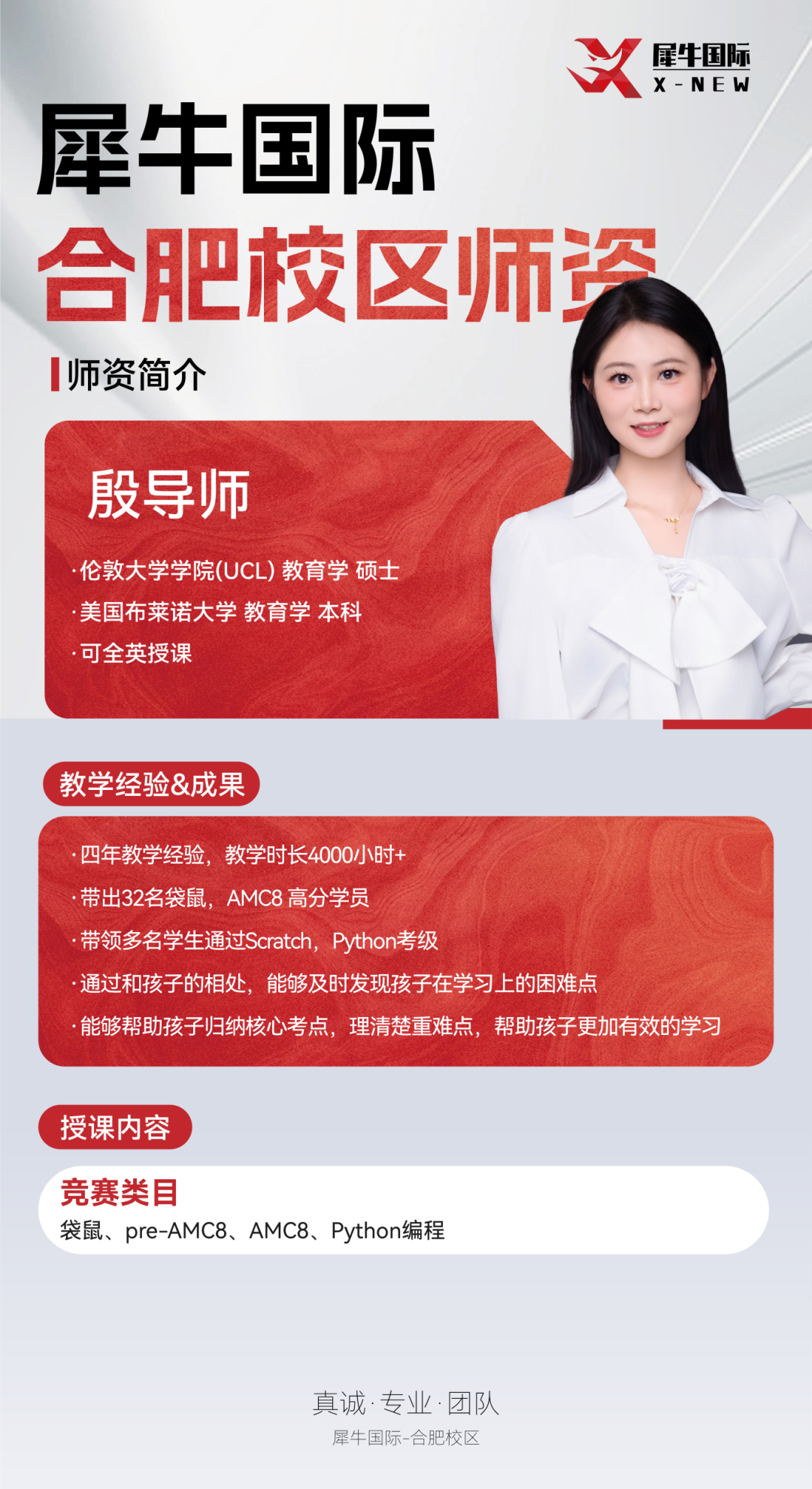 合肥师资_画板 1 副本 3.png