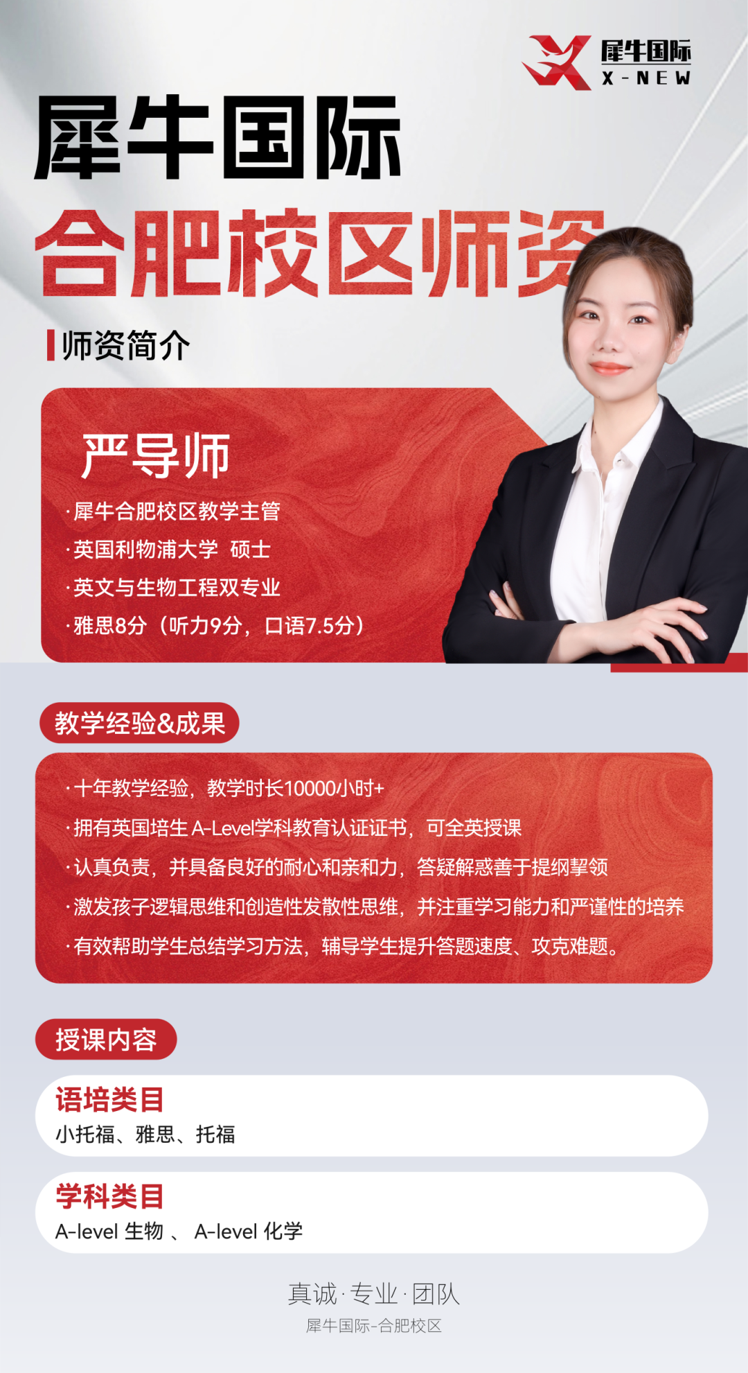 合肥师资_画板 1 副本 4.png