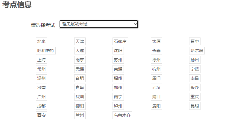 http://www.x-new.cn/zhuanti/ielts/