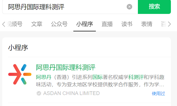 袋鼠数学竞赛