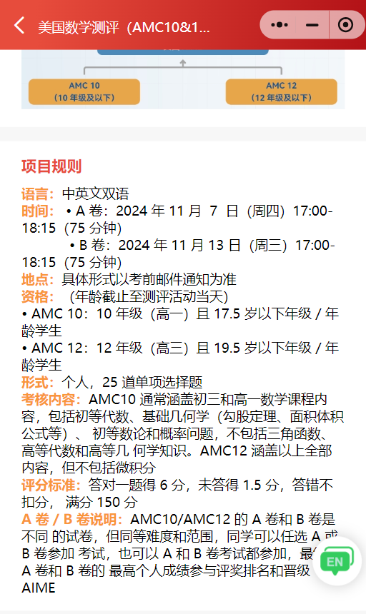 AMC
