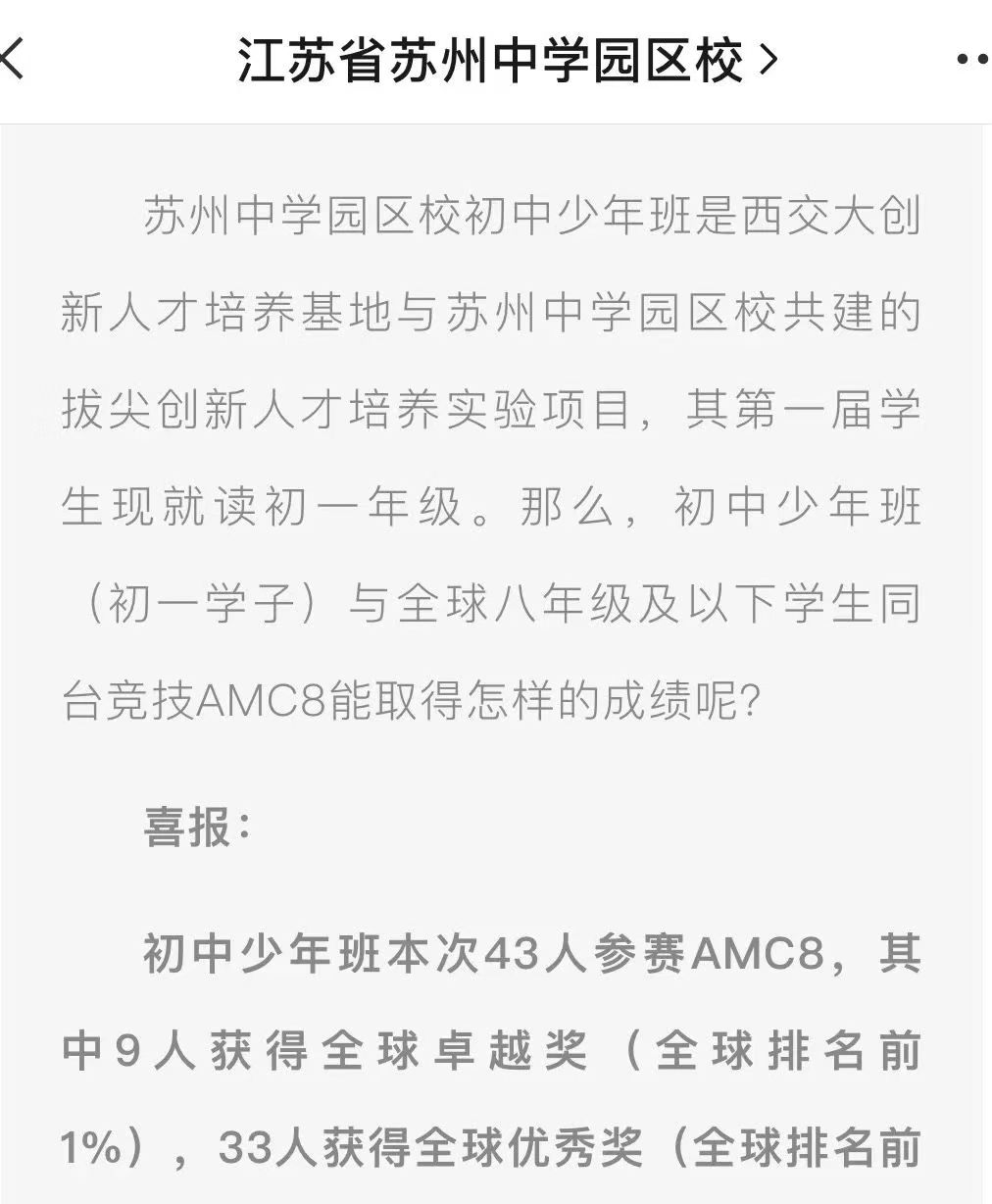 AMC8数学竞赛