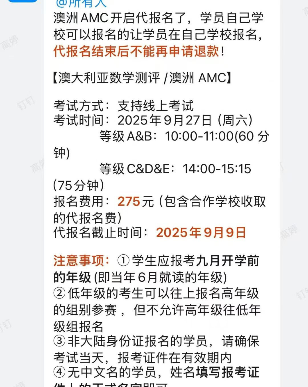 澳洲AMC