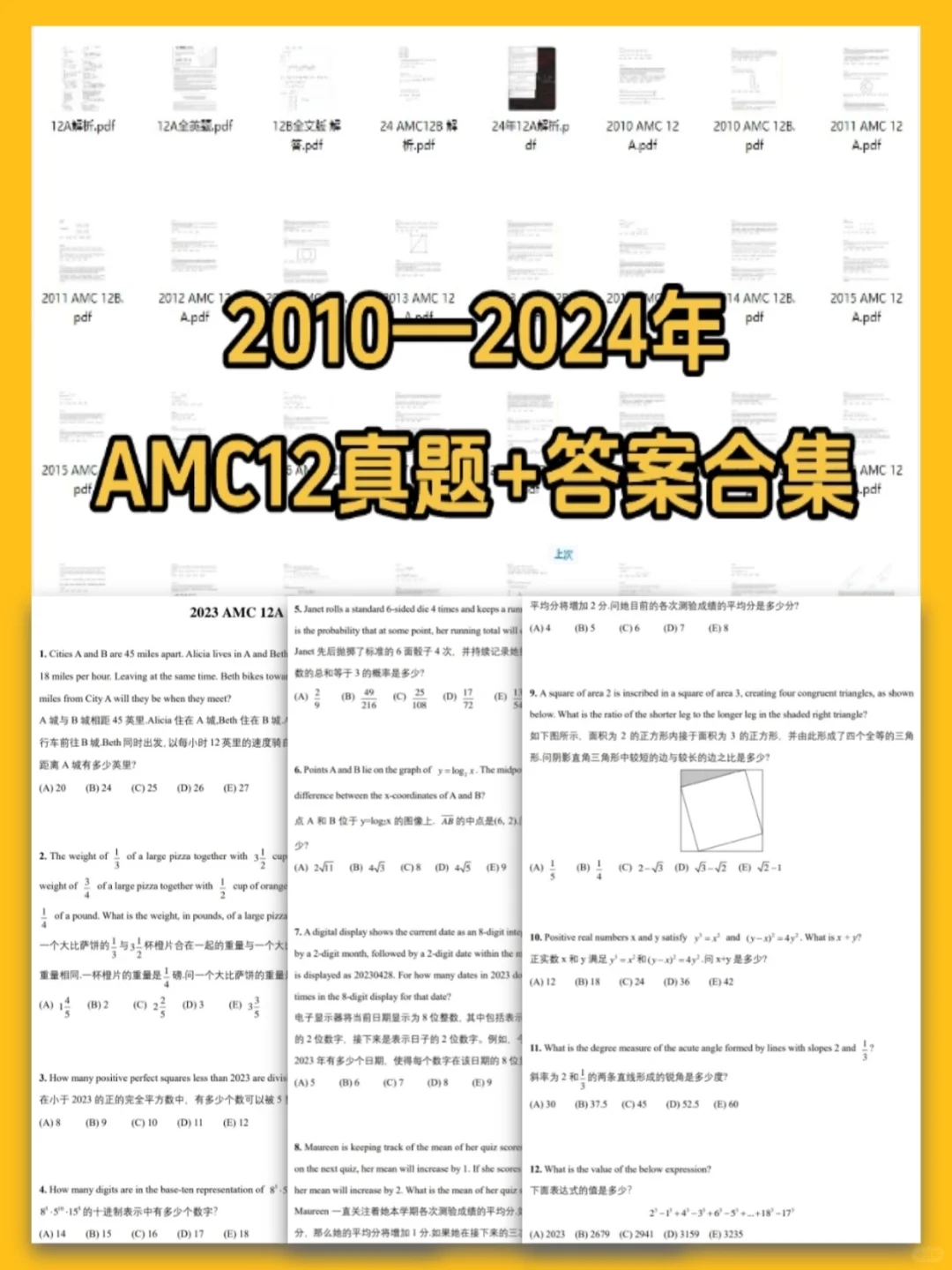 AMC12