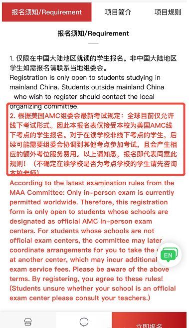 AMC8数学竞赛