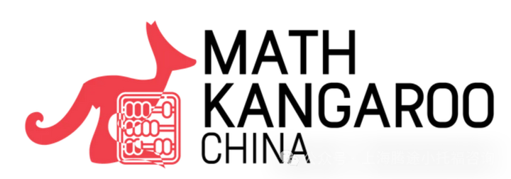 袋鼠数学竞赛