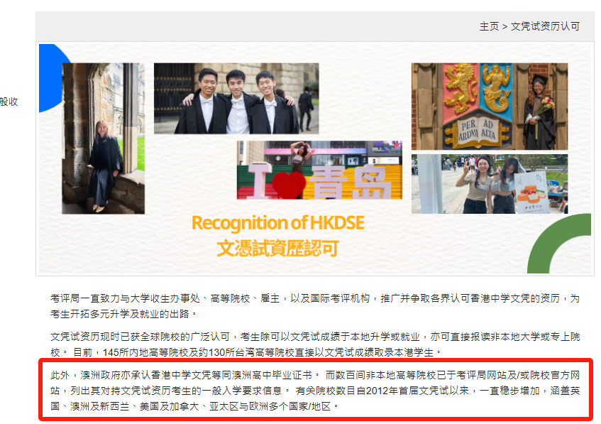 DSE